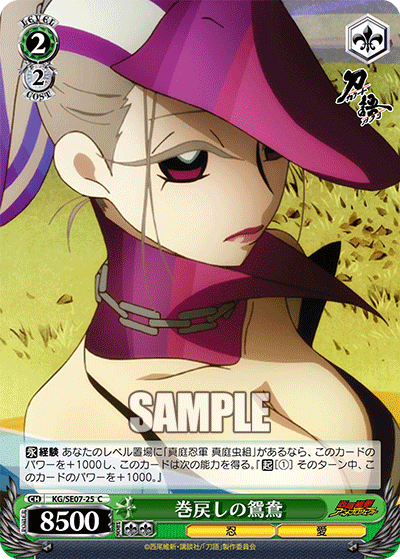 巻き戻しの鴛鴦マキモドシノオシドリ