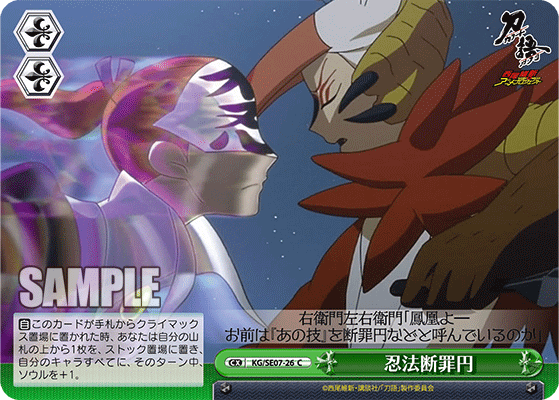 忍法断罪円ニンポウダンザイエン