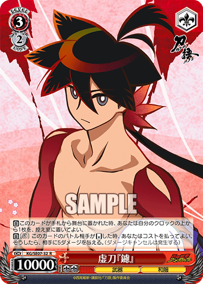 虚刀『鑢』キョトウ『ヤスリ』