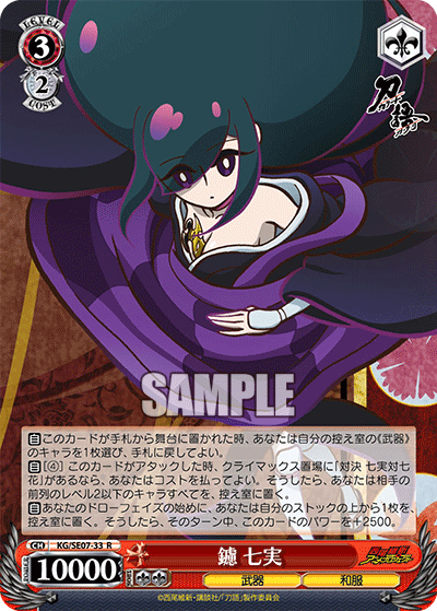 鑢 七実ヤスリ ナナミ