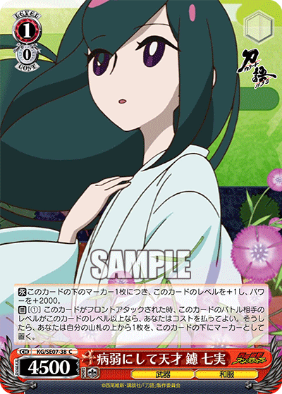 病弱にして天才 鑢 七実ビョウジャクニシテテンサイ ヤスリ ナナミ