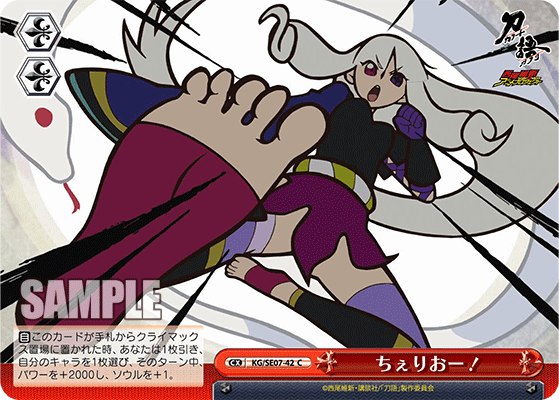 ちぇりおー！チェリオー！