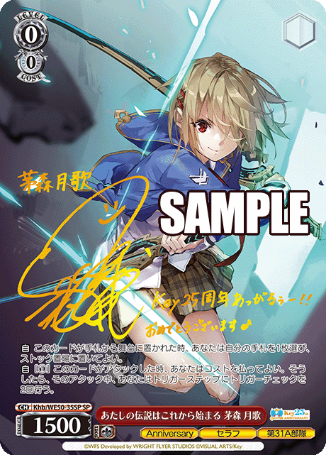 あたしの伝説はこれから始まる 茅森 月歌アタシノデンセツハコレカラハジマル カヤモリ ルカ