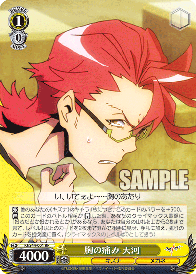 胸の痛み 天河ムネノイタミテンガ