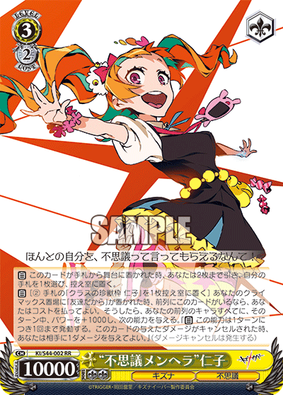 “不思議メンヘラ”仁子“フシギメンヘラ”ニコ