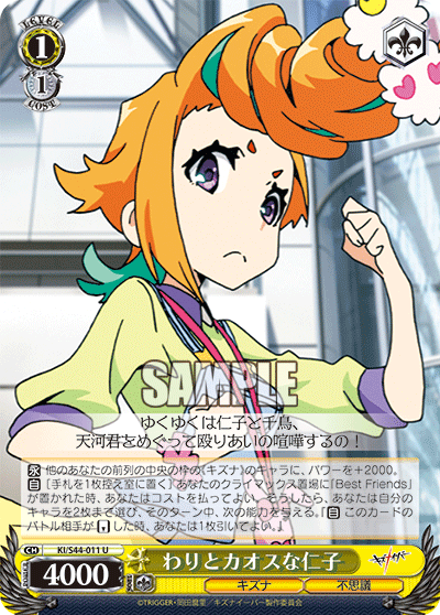 わりとカオスな仁子ワリトカオスナニコ