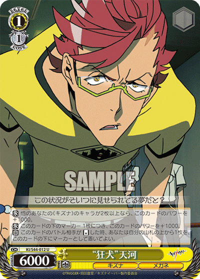 “狂犬”天河“キョウケン”テンガ