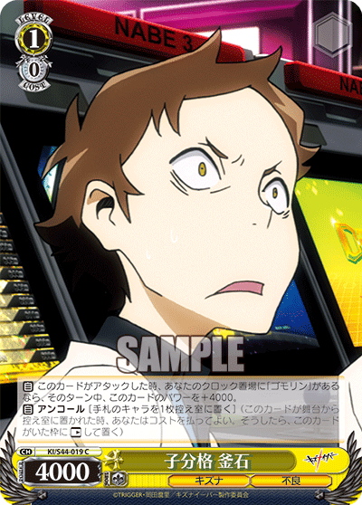 子分格 釜石コブンカクカマイシ