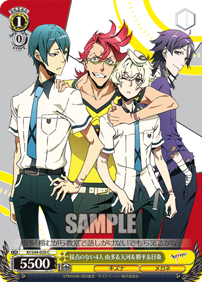 接点のない4人 由多＆天河＆勝平＆日染セッテンノナイ4ニンユタ＆テンガ＆カツヒラ＆ヒソム