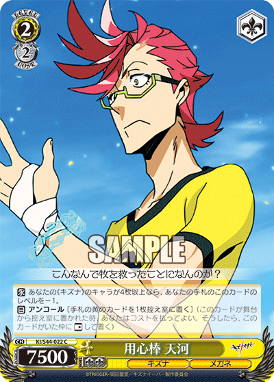 用心棒 天河ヨウジンボウテンガ