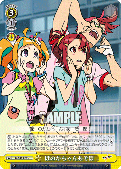 ほのかちゃんあそぼホノカチャンアソボ