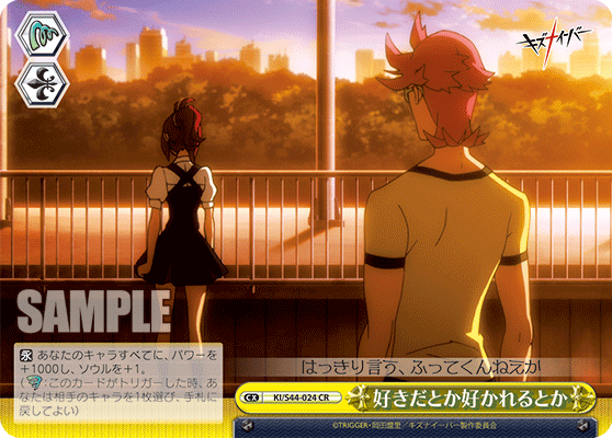 好きだとか好かれるとかスキダトカスカレルトカ