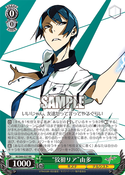 “狡猾リア”由多“コウカツリア”ユタ