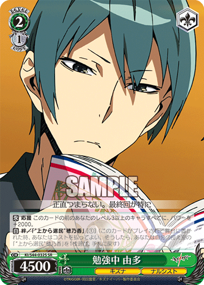 勉強中 由多ベンキョウチュウユタ