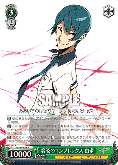 容姿のコンプレックス 由多ヨウシノコンプレックスユタ