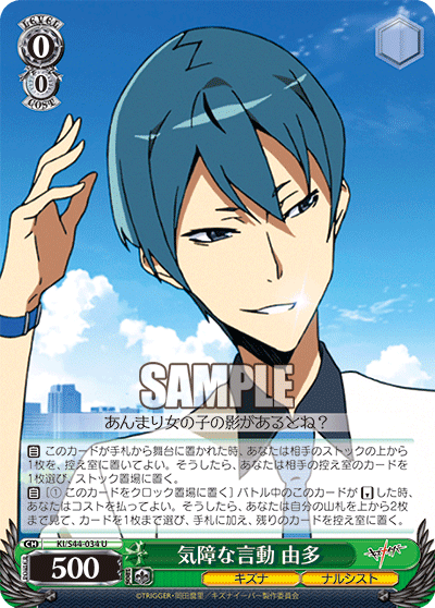 気障な言動 由多キザナゲンドウユタ