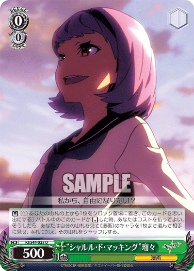 “シャルル・ド・マッキング”瑠々“シャルル・ド・マッキング”ルル