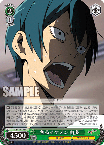 焦るイケメン 由多アセルイケメンユタ