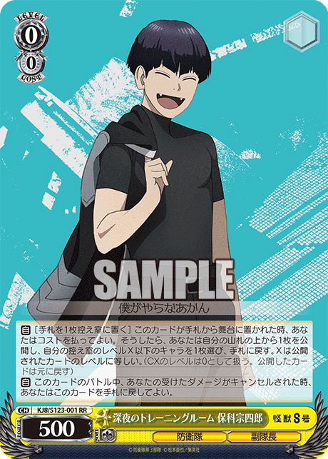 深夜のトレーニングルーム 保科宗四郎シンヤノトレーニングルーム ホシナソウシロウ