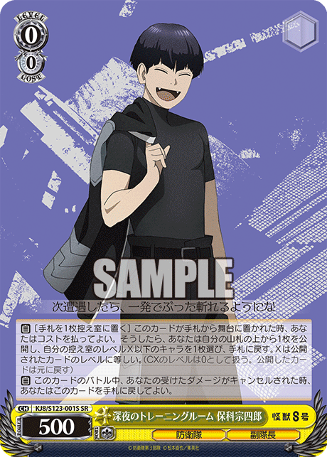 深夜のトレーニングルーム 保科宗四郎シンヤノトレーニングルーム ホシナソウシロウ