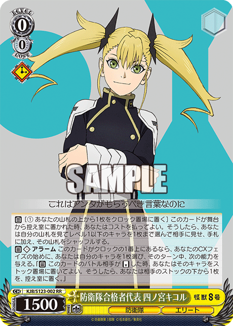 防衛隊合格者代表 四ノ宮キコルボウエイタイゴウカクシャダイヒョウ シノミヤキコル