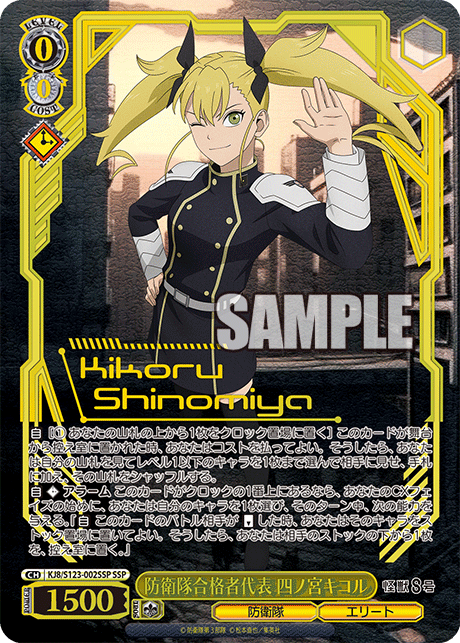 防衛隊合格者代表 四ノ宮キコルボウエイタイゴウカクシャダイヒョウ シノミヤキコル