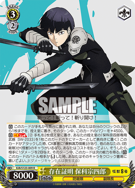 存在証明 保科宗四郎ソンザイショウメイ ホシナソウシロウ