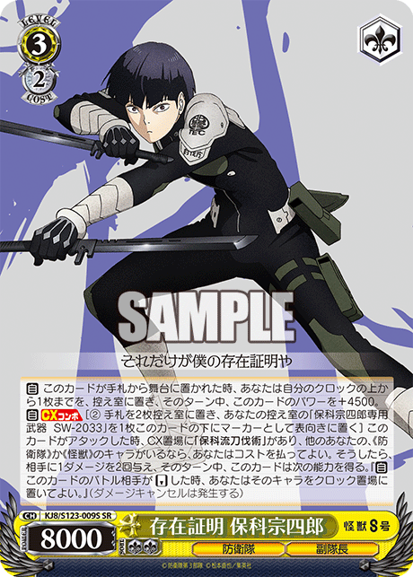 存在証明 保科宗四郎ソンザイショウメイ ホシナソウシロウ