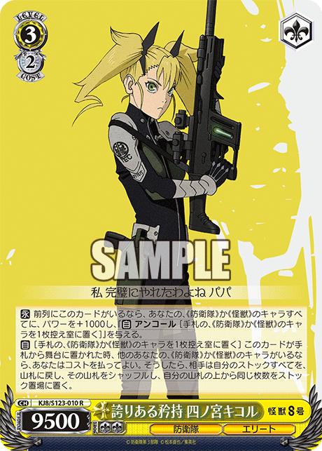 誇りある矜持 四ノ宮キコルホコリアルキョウジ シノミヤキコル