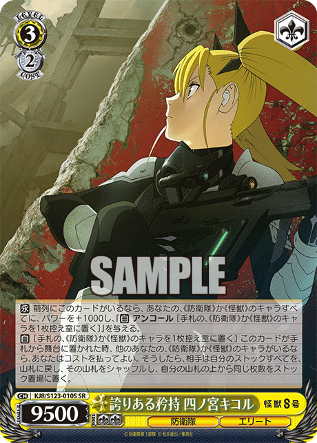 誇りある矜持 四ノ宮キコルホコリアルキョウジ シノミヤキコル