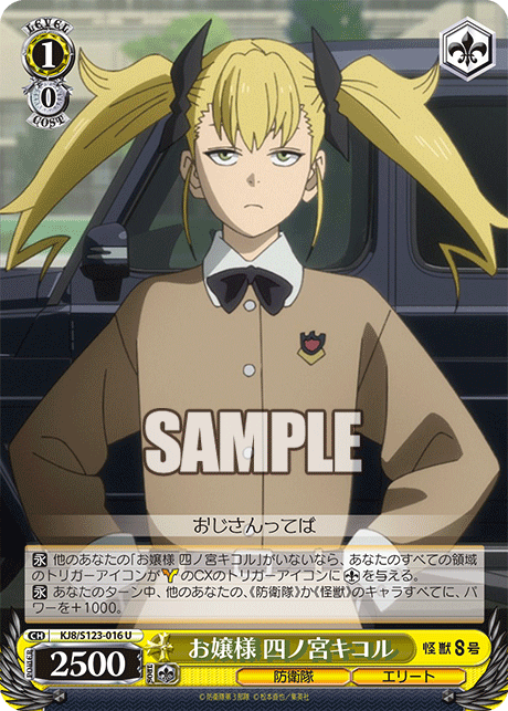 お嬢様 四ノ宮キコルオジョウサマ シノミヤキコル