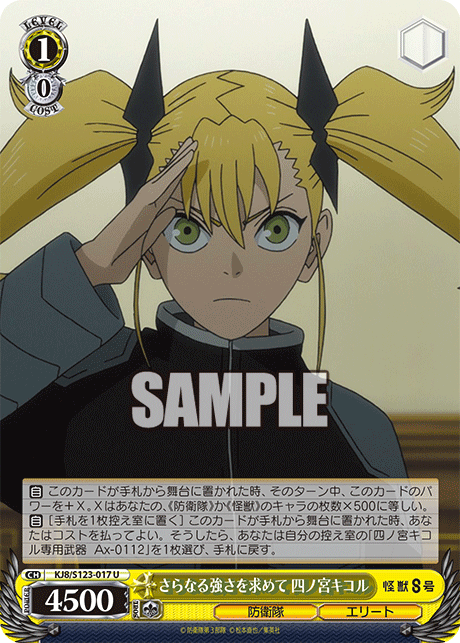 さらなる強さを求めて 四ノ宮キコルサラナルツヨサヲモトメテ シノミヤキコル