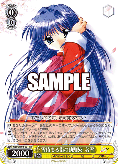 雪積もる街の幼馴染  名雪ユキツモルマチノオサナナジミ  ナユキ