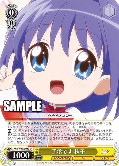 了承です 秋子リョウショウデス アキコ