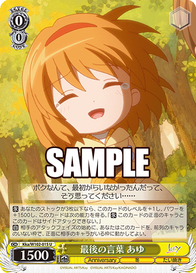 最後の言葉 あゆサイゴノコトバ アユ