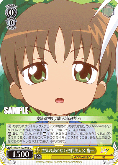 空気の読めない初代主人公 祐一クウキノヨメナイショダイシュジンコウ ユウイチ