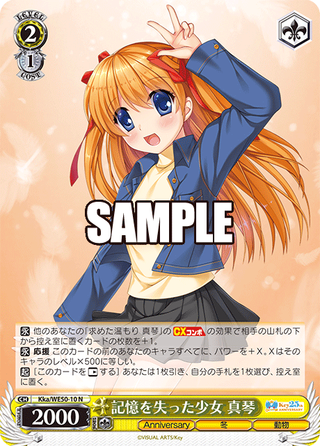 記憶を失った少女 真琴キオクヲウシナッタショウジョ マコト