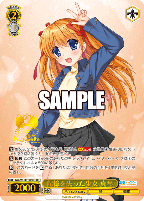 記憶を失った少女 真琴キオクヲウシナッタショウジョ マコト