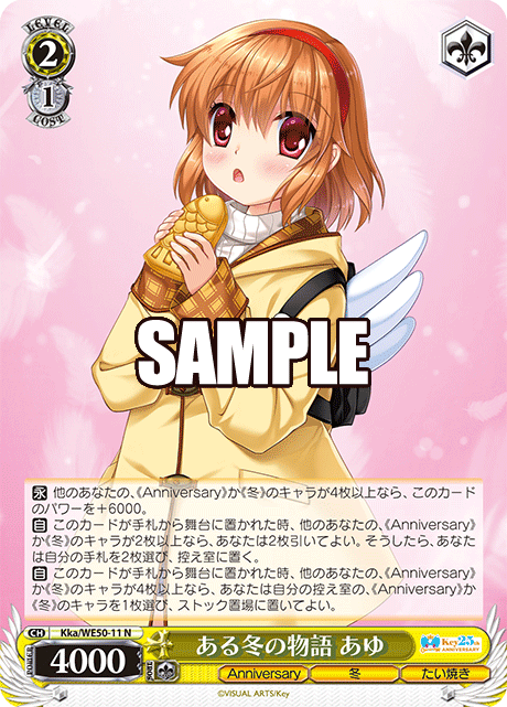 ある冬の物語 あゆアルフユノモノガタリ アユ