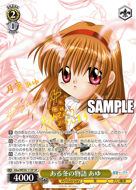 ある冬の物語 あゆアルフユノモノガタリ アユ