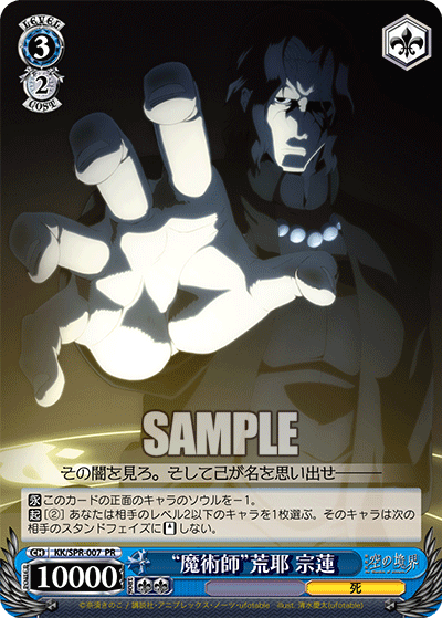 “魔術師”荒耶 宗蓮“マジュツシ”アラヤ ソウレン