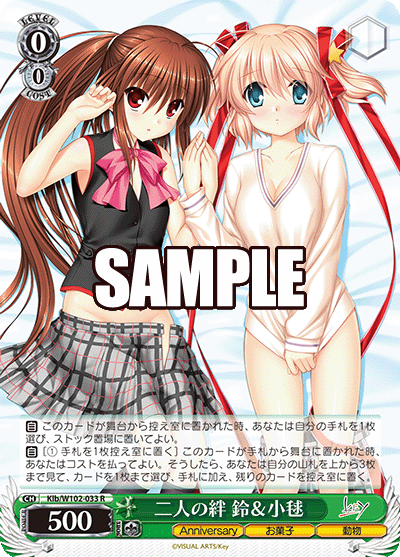 二人の絆 鈴＆小毬フタリノキズナ リン＆コマリ