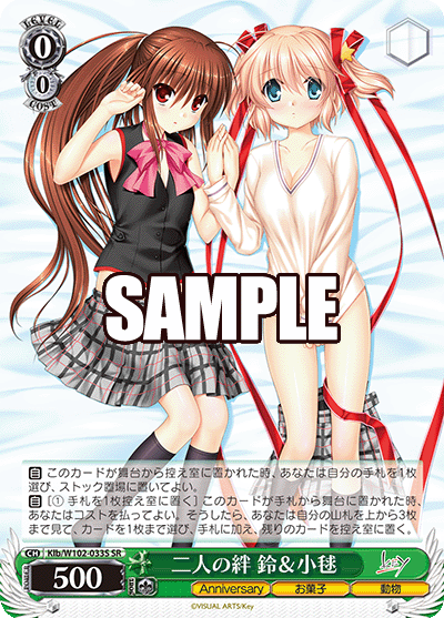 二人の絆 鈴＆小毬フタリノキズナ リン＆コマリ