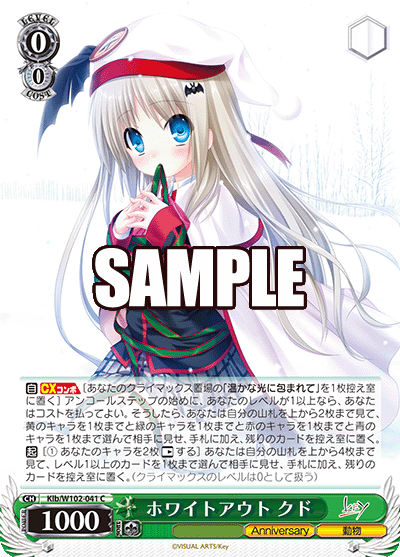 ホワイトアウト クドホワイトアウト クド