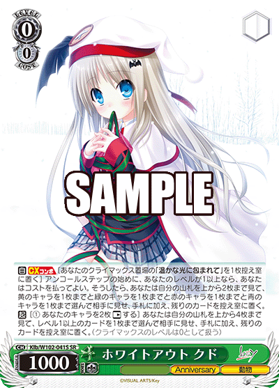 ホワイトアウト クドホワイトアウト クド