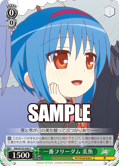 一番フリーダム 美魚イチバンフリーダム ミオ