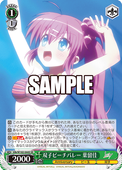 双子ビーチバレー 葉留佳フタゴビーチバレー ハルカ