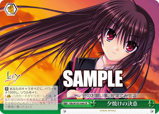 夕焼けの決意ユウヤケノケツイ