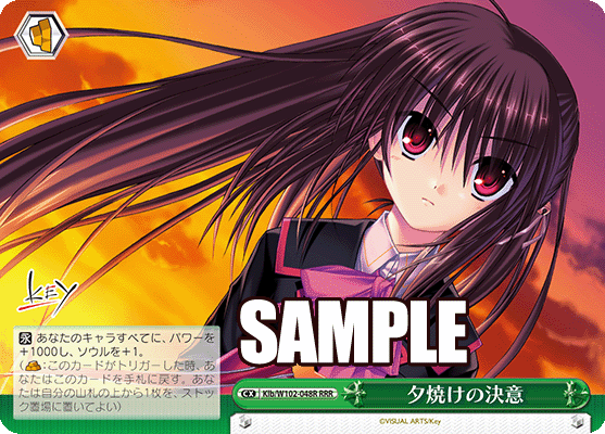 夕焼けの決意ユウヤケノケツイ