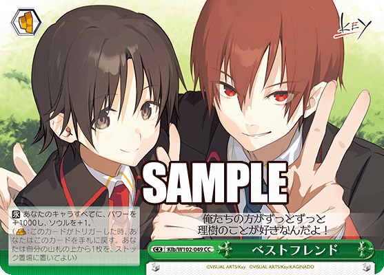 ベストフレンドベストフレンド